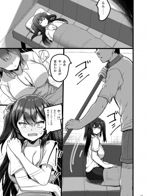 [65535あべぬー。 (赤人)] 自分にだけ当たりが強い生徒に催●術を掛けた話 [DL版]_18