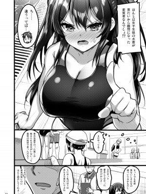 [65535あべぬー。 (赤人)] 自分にだけ当たりが強い生徒に催●術を掛けた話 [DL版]_03