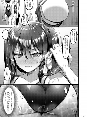 [65535あべぬー。 (赤人)] 自分にだけ当たりが強い生徒に催●術を掛けた話 [DL版]_20