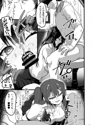 [65535あべぬー。 (赤人)] 自分にだけ当たりが強い生徒に催●術を掛けた話 [DL版]_10