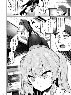 [65535あべぬー。 (赤人)] 自分にだけ当たりが強い生徒に催●術を掛けた話 [DL版]_07