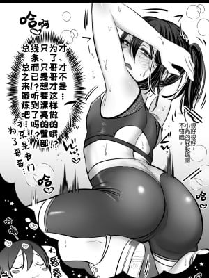 [森乃ばんび] 初心者女装男子散图 【Neko汉化】_08
