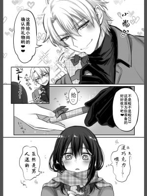 [森乃ばんび] 初心者女装男子散图 【Neko汉化】_16
