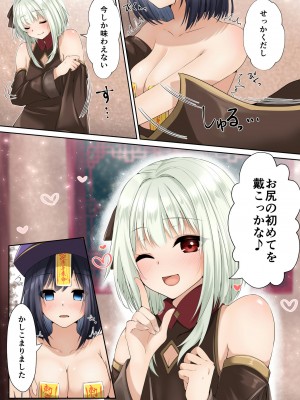 [聖華快楽書店 (エルトリア、mkiバーガー、くまっこ)] 洗脳支配される魔祓い師 ～わたしアナタのご奉仕人形にされちゃいました～_32