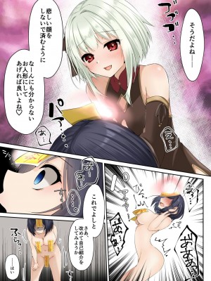 [聖華快楽書店 (エルトリア、mkiバーガー、くまっこ)] 洗脳支配される魔祓い師 ～わたしアナタのご奉仕人形にされちゃいました～_22