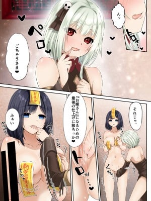 [聖華快楽書店 (エルトリア、mkiバーガー、くまっこ)] 洗脳支配される魔祓い師 ～わたしアナタのご奉仕人形にされちゃいました～_26