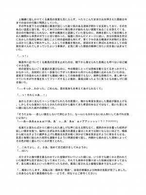 [聖華快楽書店 (エルトリア、mkiバーガー、くまっこ)] 洗脳支配される魔祓い師 ～わたしアナタのご奉仕人形にされちゃいました～_77