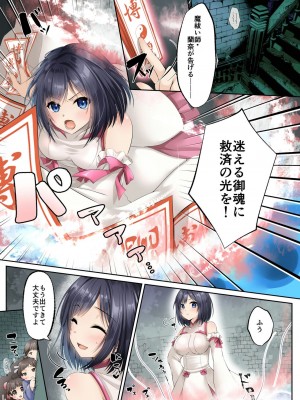 [聖華快楽書店 (エルトリア、mkiバーガー、くまっこ)] 洗脳支配される魔祓い師 ～わたしアナタのご奉仕人形にされちゃいました～_03