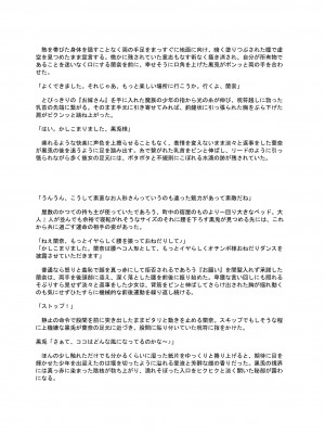 [聖華快楽書店 (エルトリア、mkiバーガー、くまっこ)] 洗脳支配される魔祓い師 ～わたしアナタのご奉仕人形にされちゃいました～_78