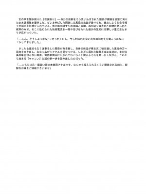 [聖華快楽書店 (エルトリア、mkiバーガー、くまっこ)] 洗脳支配される魔祓い師 ～わたしアナタのご奉仕人形にされちゃいました～_81