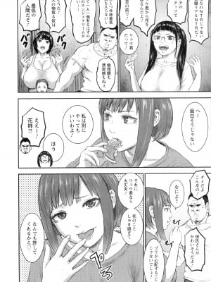[PIえろ] AV家族_045