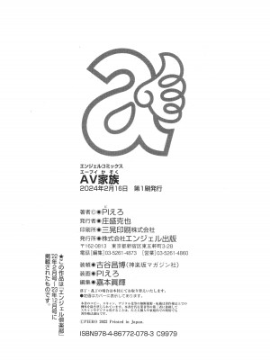 [PIえろ] AV家族_223