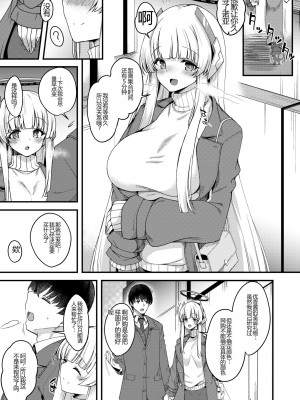 [りゅうかくさんのどあめ (極太眉毛)] 先生♥いーっぱいお時間頂いちゃいますね♥ (ブルーアーカイブ) [中国翻訳] [DL版]_02