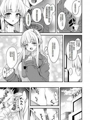 [りゅうかくさんのどあめ (極太眉毛)] 先生♥いーっぱいお時間頂いちゃいますね♥ (ブルーアーカイブ) [中国翻訳] [DL版]_04