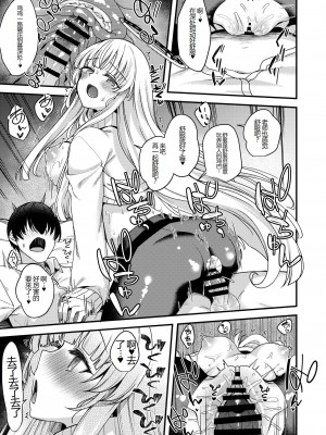 [りゅうかくさんのどあめ (極太眉毛)] 先生♥いーっぱいお時間頂いちゃいますね♥ (ブルーアーカイブ) [中国翻訳] [DL版]_16
