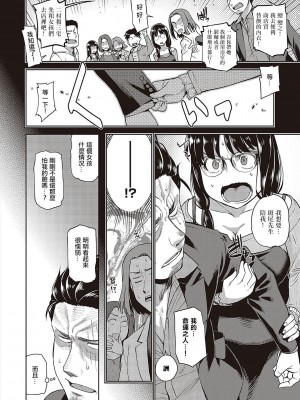 [皐月みかず] メガネビッチの穴 (君の眼鏡に星は輝き)｜眼鏡癡女的穴 [中国翻訳] [DL版]_04