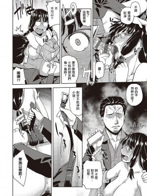 [皐月みかず] メガネビッチの穴 (君の眼鏡に星は輝き)｜眼鏡癡女的穴 [中国翻訳] [DL版]_16