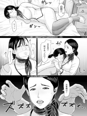 ANGEL 倶楽部 2024年4月号 [DL版]_055