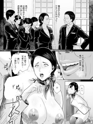 ANGEL 倶楽部 2024年4月号 [DL版]_059