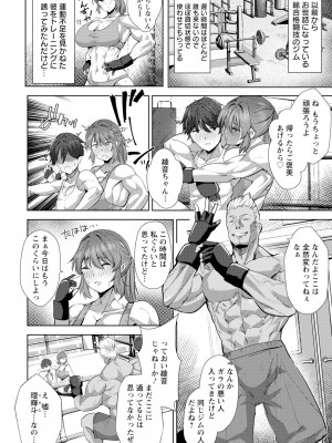 ANGEL 倶楽部 2024年4月号 [DL版]_156