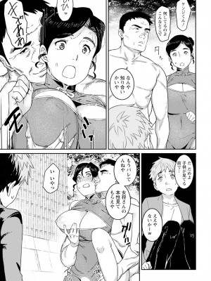 ANGEL 倶楽部 2024年4月号 [DL版]_245