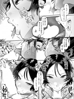 ANGEL 倶楽部 2024年4月号 [DL版]_077