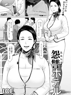ANGEL 倶楽部 2024年4月号 [DL版]_051