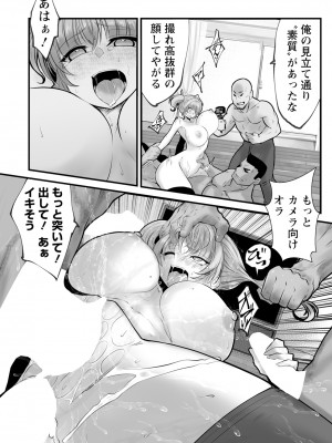 ANGEL 倶楽部 2024年4月号 [DL版]_396