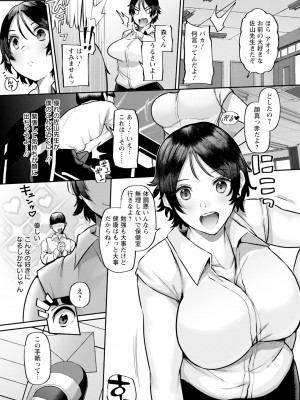 ANGEL 倶楽部 2024年4月号 [DL版]_072