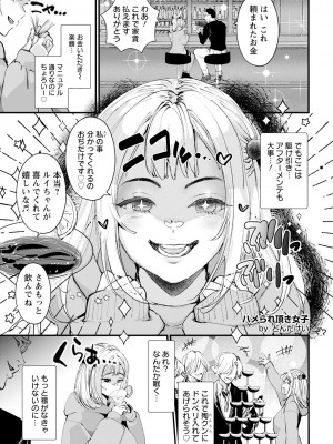 ANGEL 倶楽部 2024年4月号 [DL版]_031