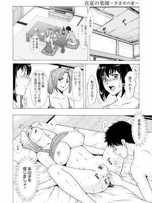 ANGEL 倶楽部 2024年4月号 [DL版]_104