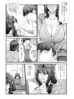 ANGEL 倶楽部 2024年4月号 [DL版]_176