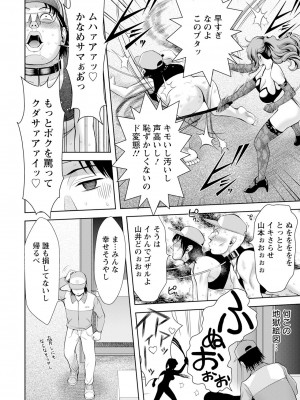 ANGEL 倶楽部 2024年4月号 [DL版]_204