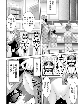 ANGEL 倶楽部 2024年4月号 [DL版]_218