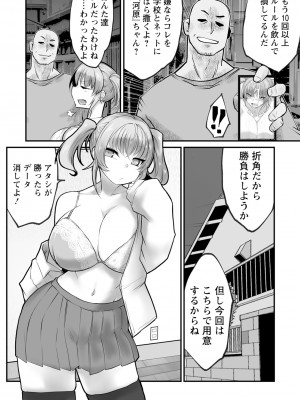 ANGEL 倶楽部 2024年4月号 [DL版]_382