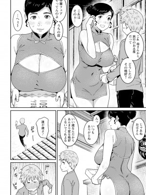 ANGEL 倶楽部 2024年4月号 [DL版]_240