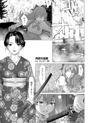 ANGEL 倶楽部 2024年4月号 [DL版]_299