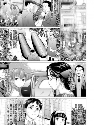 ANGEL 倶楽部 2024年4月号 [DL版]_317