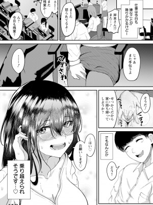 ANGEL 倶楽部 2024年4月号 [DL版]_378