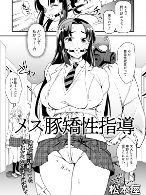 ANGEL 倶楽部 2024年4月号 [DL版]_341
