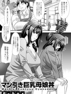 ANGEL 倶楽部 2024年4月号 [DL版]_175