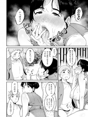 ANGEL 倶楽部 2024年4月号 [DL版]_252