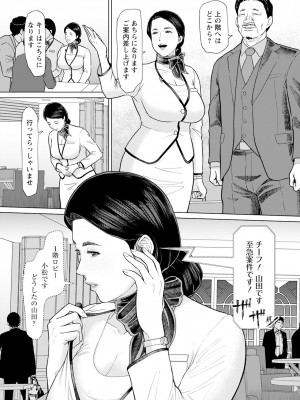 ANGEL 倶楽部 2024年4月号 [DL版]_052