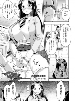 ANGEL 倶楽部 2024年4月号 [DL版]_339