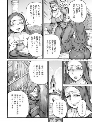 ANGEL 倶楽部 2024年4月号 [DL版]_136