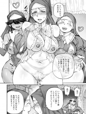 ANGEL 倶楽部 2024年4月号 [DL版]_138