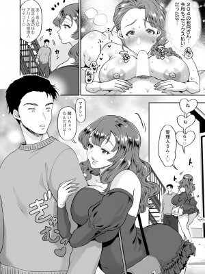 ANGEL 倶楽部 2024年4月号 [DL版]_220