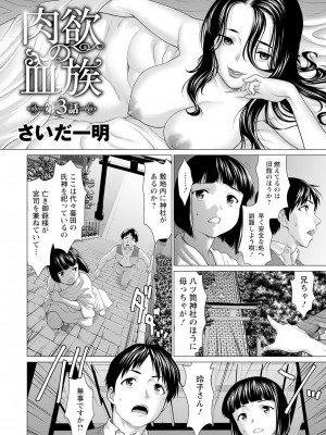 ANGEL 倶楽部 2024年4月号 [DL版]_300