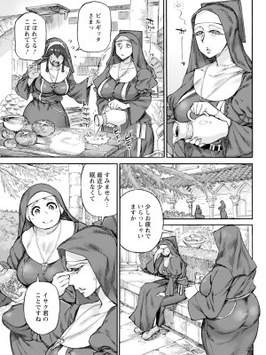 ANGEL 倶楽部 2024年4月号 [DL版]_135