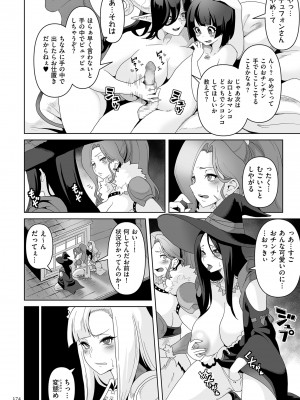 [桜間ハルオミ] サキュバス・キングダム [DL版]_174